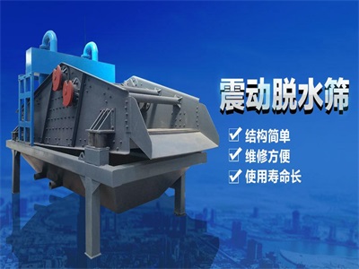 重庆脱水筛
