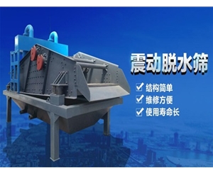 重庆脱水筛